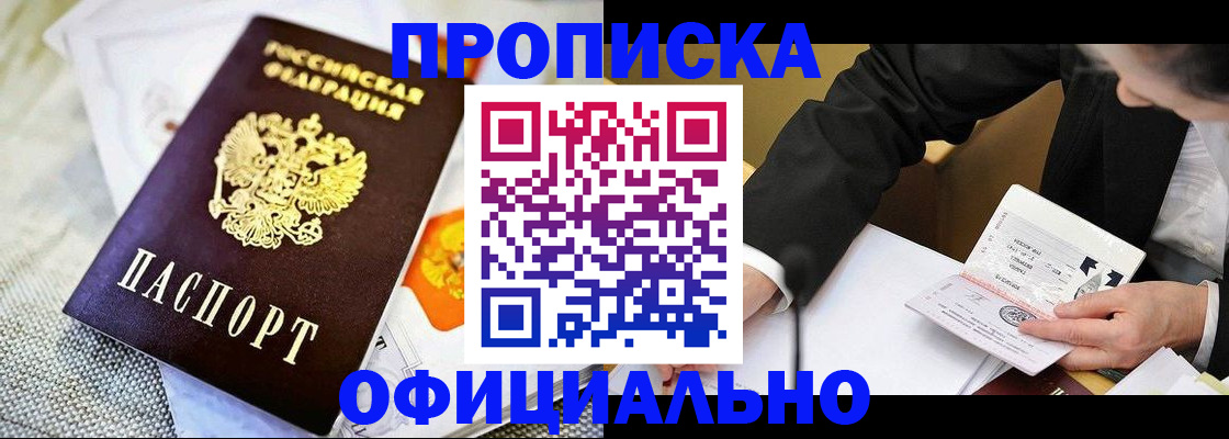 регистрация в Карабулаке