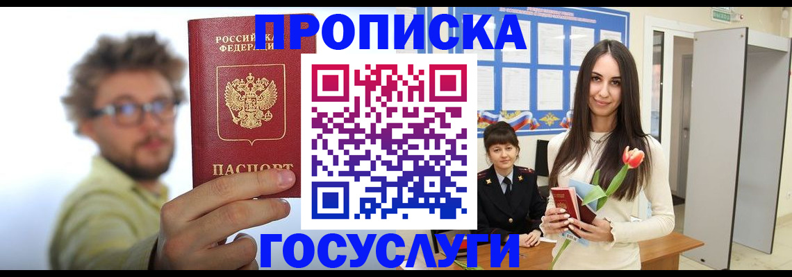 прописка гарантия в Карабулаке