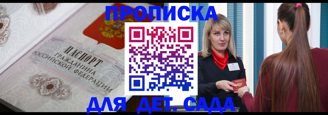 прописка регистрация в Карабулаке