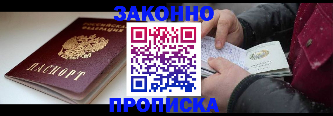 прописка для кредита в Карабулаке