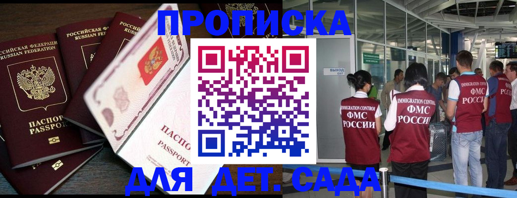 временная регистрация поиск в Карабулаке